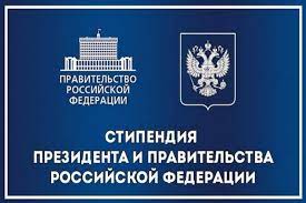 Студент ИЭУ - стипендиат Президента и Правительства РФ